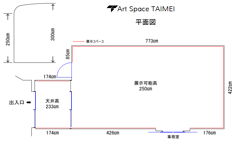 アートスペース泰明　平面図